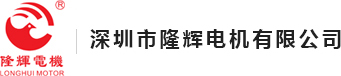 微型電機,小電機,減速電機,直流電機,小馬達,小電機,直流馬達,直流減速電機,微型馬達,減速馬達,微型減速電機